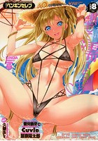 COMICペンギンセレブ 2014年08月号