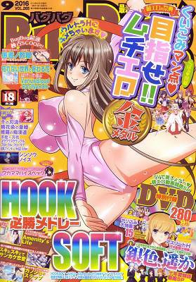 Bug Bug 2016年09月号