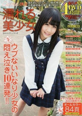 Caren DVD 濡れる美少女