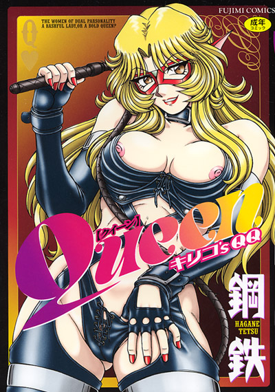 Queen キリコsQQ