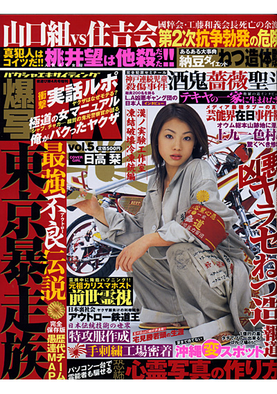 爆写EX vol.5