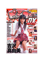 ピュアカワDX （DVD付）