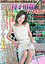 DVD母子相姦 ママ大好き VOL.1 （DVD付）