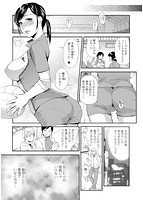 焦がれ妻、母いじりのサンプル画像8