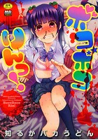 ボコボコりんっ！