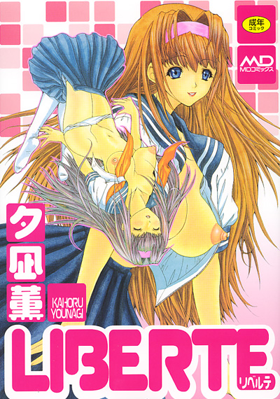 LIBERTEの表紙
