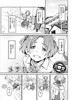 華漫 2019年01月号のサンプル画像3