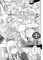 華漫 2019年01月号のサンプル画像4