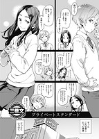 華漫 2019年01月号のサンプル画像5