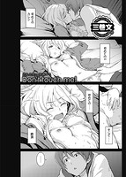 華漫 2019年01月号のサンプル画像9