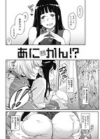 華漫 2019年01月号のサンプル画像10