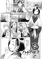 華漫 2019年01月号のサンプル画像12