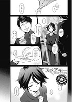 華漫 2019年01月号のサンプル画像13