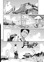 華漫 2019年01月号のサンプル画像14