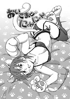 華漫 2015年02月号のサンプル画像1