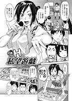 華漫 2015年02月号のサンプル画像6