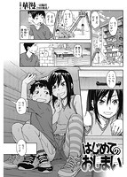 華漫 2015年02月号のサンプル画像8