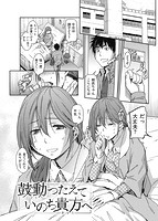 華漫 2015年02月号のサンプル画像16