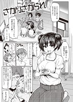 華漫 2016年02月号のサンプル画像1