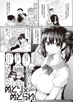 華漫 2016年02月号のサンプル画像5