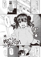 華漫 2016年02月号のサンプル画像6