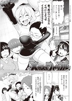 華漫 2016年02月号のサンプル画像8