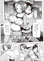 華漫 2016年02月号のサンプル画像9