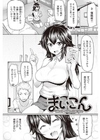 華漫 2016年02月号のサンプル画像10