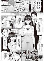 華漫 2016年02月号のサンプル画像12