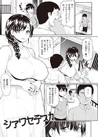 華漫 2016年02月号のサンプル画像15