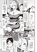 華漫 2016年02月号のサンプル画像18