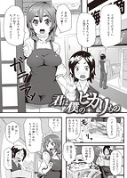 華漫 2016年02月号のサンプル画像19