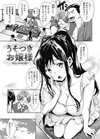 華漫 2017年02月号のサンプル画像1