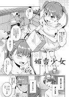 華漫 2017年02月号のサンプル画像4