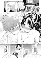 華漫 2017年02月号のサンプル画像9