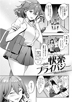 華漫 2017年02月号のサンプル画像10