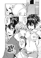 華漫 2017年02月号のサンプル画像11