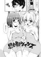 華漫 2017年02月号のサンプル画像15