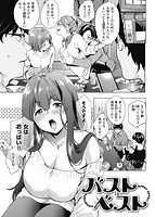 華漫 2017年02月号のサンプル画像16