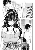 華漫 2017年02月号のサンプル画像19