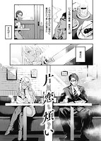 華漫 2019年02月号のサンプル画像0