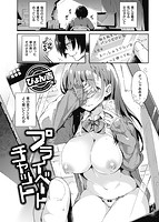 華漫 2019年02月号のサンプル画像3