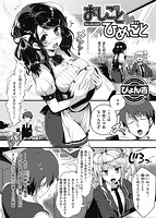 華漫 2019年02月号のサンプル画像6