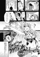 華漫 2019年02月号のサンプル画像7