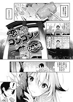 華漫 2019年02月号のサンプル画像11