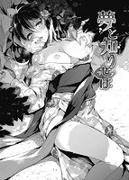 華漫 2019年02月号のサンプル画像12