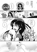 華漫 2019年02月号のサンプル画像13