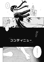 華漫 2019年03月号のサンプル画像2