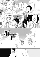 華漫 2019年03月号のサンプル画像5