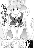 華漫 2019年03月号のサンプル画像6